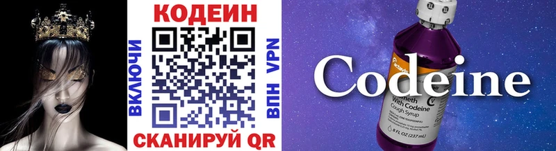 Купить закладки  Кушва  Codein Purple Drank 