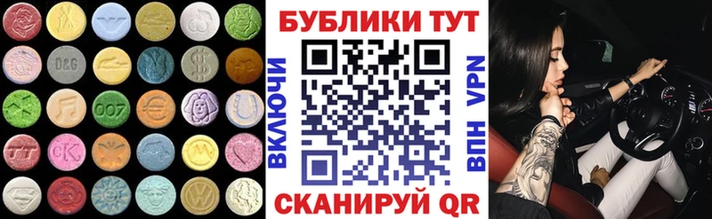 Экстази диски  Купить  Кушва 