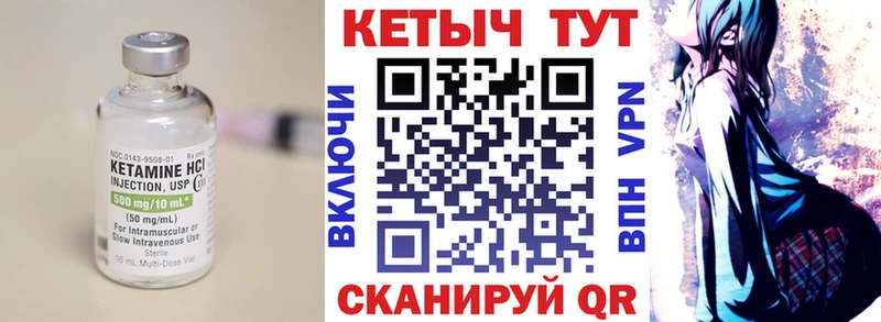 Купить закладки  Кушва  КЕТАМИН VHQ 