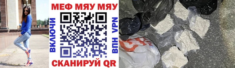 Купить закладки  Кушва  Мефедрон кристаллы 