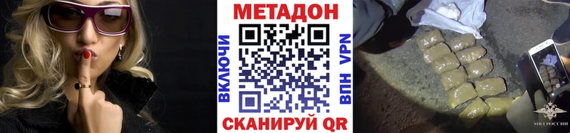 Купить  Кушва  Метадон мёд 